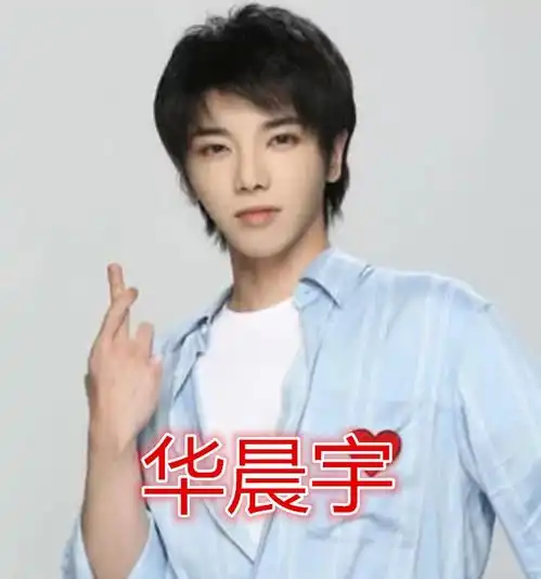 热巴比心,薛之谦比心,赵小棠比心,看到华晨宇这么敷衍
