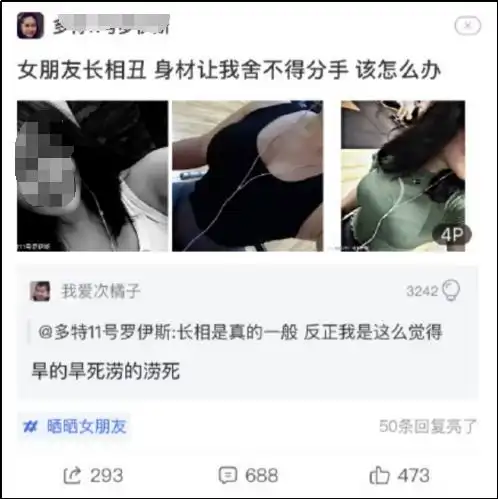 虎扑直男,为什么这么喜欢为女孩打分

