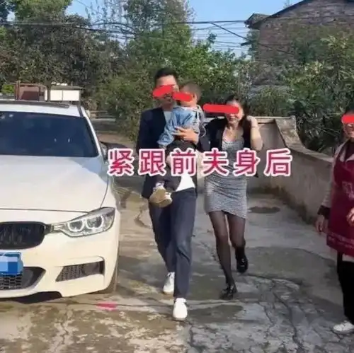 重庆一男子开豪车来看儿子,前妻打扮得美美的笑脸相迎想复婚了
