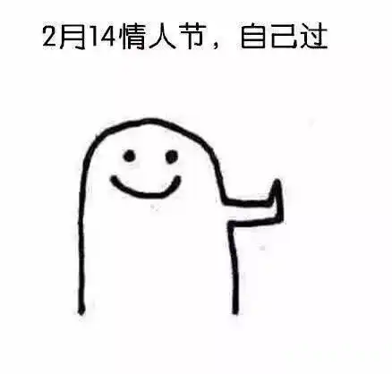 大家的平安夜圣诞节是怎么过的你们这样,注定孤独一生
