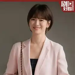 剧好看宋慧乔男朋友杀青剧情是真烂女神是真美
