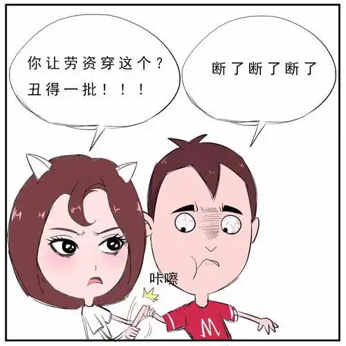 因为给男朋友买衣服吵架了给男友花一千多买衣服,他我妈说这颜色不好看,我笑着提分手
