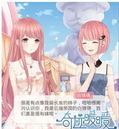 奇迹暖暖人物白锦锦是谁奇迹暖暖白锦锦人物介绍7k7k游戏
