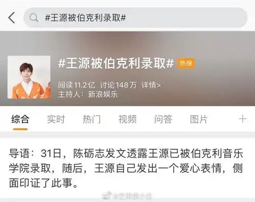 王源为人民日报撰文少年如他,当有爱国的胸怀和奋勇前行的勇气
