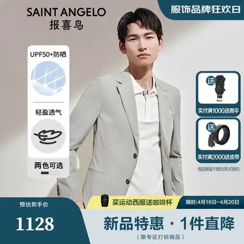夏男式外套短款连帽高倍防晒防泼冰爽防晒衣