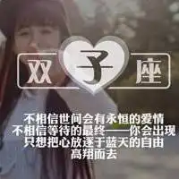男生头像十二星座带公式微信头像图片大全
