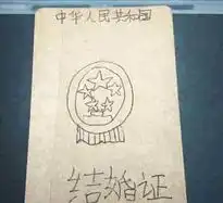 最霸气小学生情书网络走红直接画出结婚证
