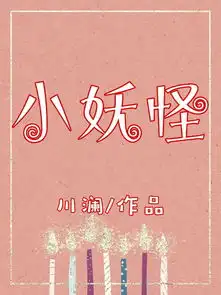 8本温馨治愈文清新会撩小少年当他们说起爱情,我就想起了你的名字
