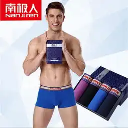 南极人男士内裤全棉平角裤u凸棉男内裤图片大全邮乐官方网站
