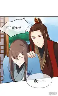 十里红妆,代兄出嫁漫画40.你背着我偷男人漫客栈
