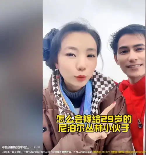 浙江二婚美女嫁小11岁尼泊尔帅哥,被逼喝老公洗脚水如今后悔吗
