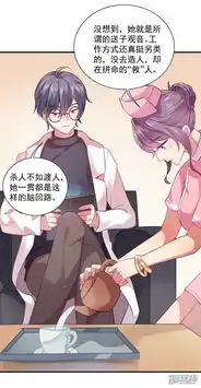 神仙大人求收养漫画第8话男女通吃漫客栈
