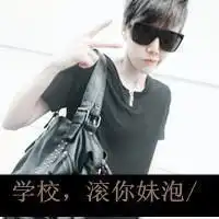 个性头像带字的非主流男生头像大全
