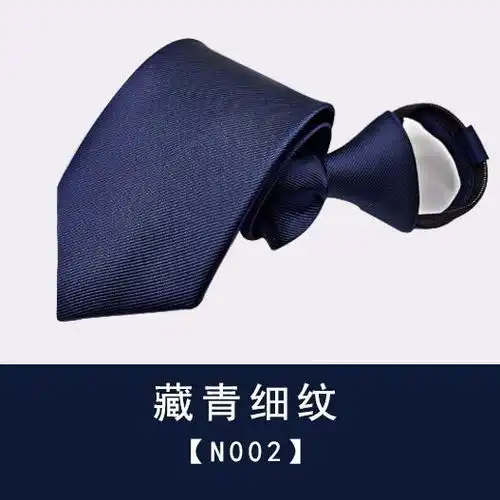 男士正装8cm拉链领带男商务一拉得西装职业懒人易拉得拉链式黑色
