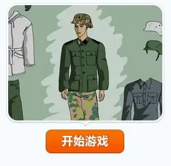 帅气美国大兵
