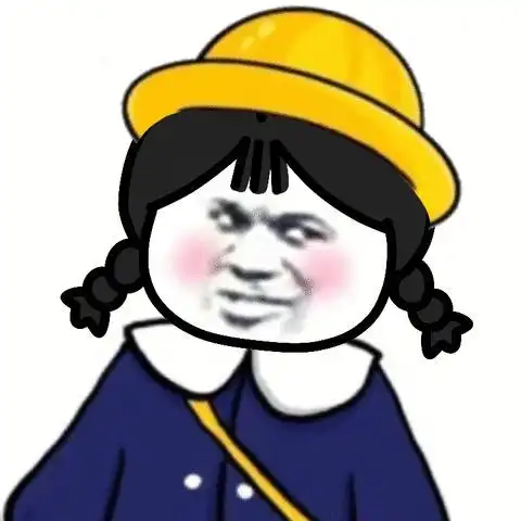 沙雕头像这条命是床给的
