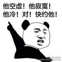 逗比表情带字图片大全微信头像图片大全
