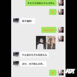 揭秘直男心中女友的发型底线你中枪了吗