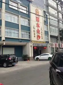 周庄周西路那的丽水金沙浴室,大家不要去洗澡
