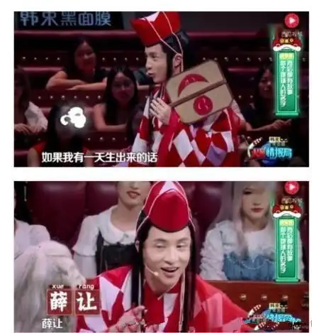 薛之谦生子,不是薛让是雪糕
