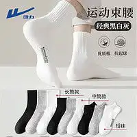 迪卡侬运动袜decathlon迪卡侬篮球袜子新款黑色两双装多少钱
