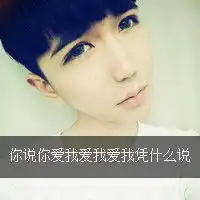 唯美男生头像伤不伤都是心