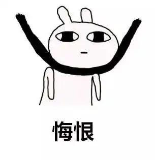 如此不解风情,注定孤独一生
