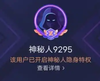 抖音神秘人套装怎么弄抖音神秘人是谁怎么设置
