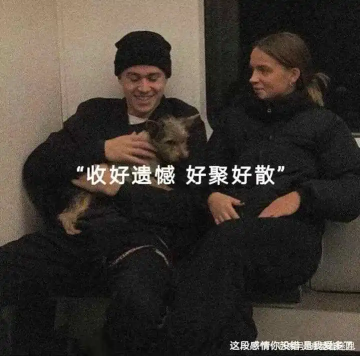 能有幸遇到你,就是世上很美好的事了
