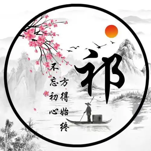 精品高端微信头像,福禄平安主题,有姓氏也有名字,祝您吉祥如意
