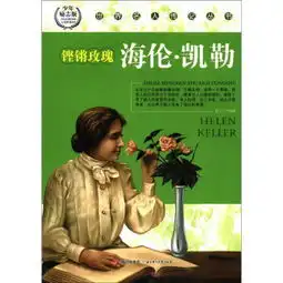 铿锵玫瑰文案短句干净铿锵玫瑰的赞美句子
