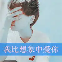 能否找一下配对的情侣头像急
