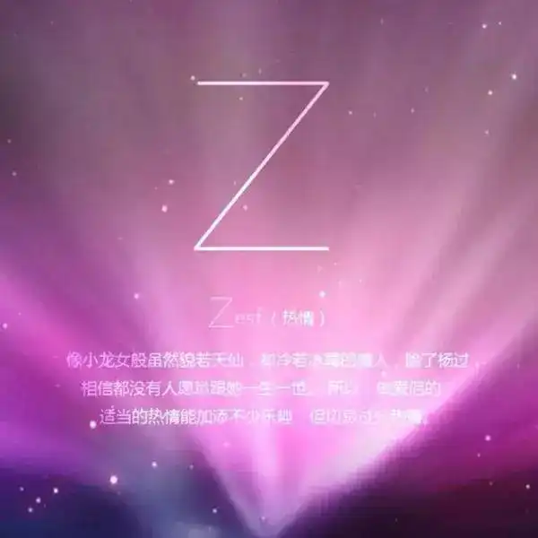 星空头像来自星星的你
