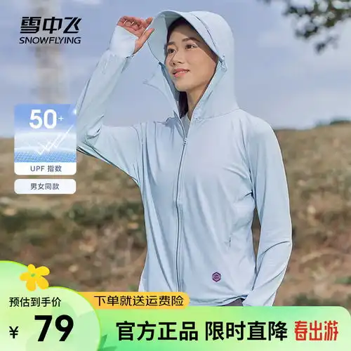 波司登2024夏季女款短款连帽修身显瘦凉感透气防晒服b40525992x朦胧灰粉112817092a
