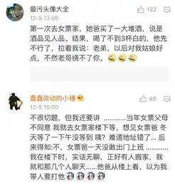 我第一次见女朋友爸爸的经历