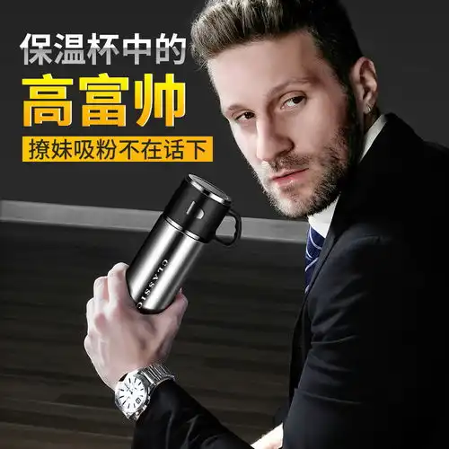高档保温杯男士女简约防摔经典手提办公保温壶大容量泡茶喝水杯子
