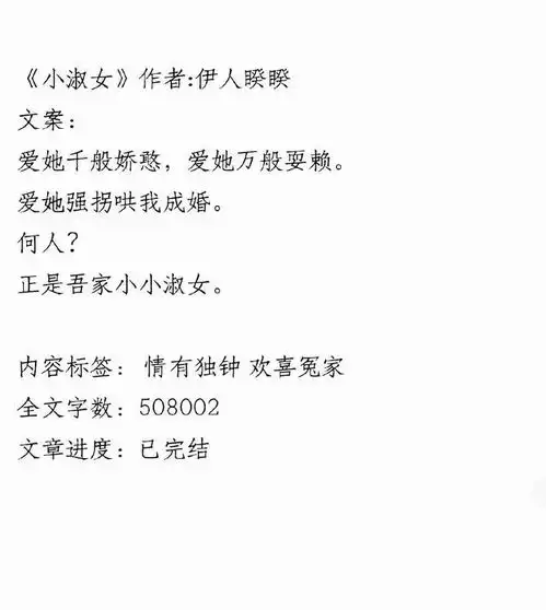 盘点四本古风甜宠小说,大大咧咧女主和纯情高冷男主,太好磕了
