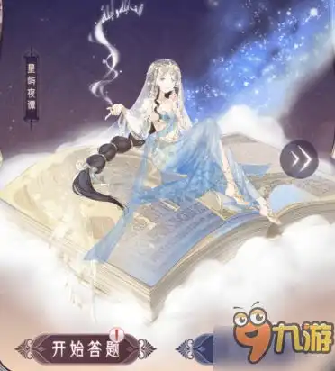 奇迹暖暖风渊传奇第4关荒原偶遇高分搭配过关攻略
