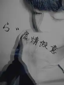 要几个伤感的女生图片我要做皮肤用的多点谢谢
