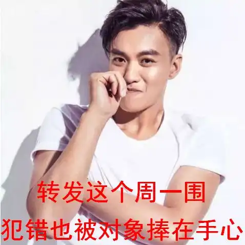 杜江不好意思,我有老婆了
