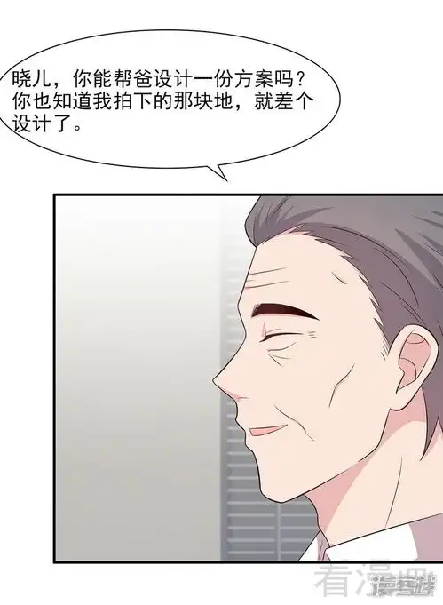 男神萌宝一锅端漫画第140话霸气谈判漫客栈
