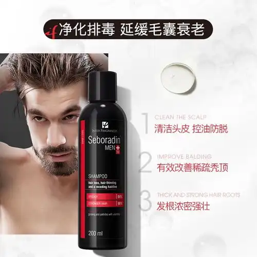 男士,头发油,有什么好的洗发水推荐或者其他方法去油

