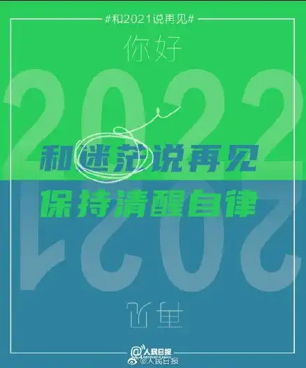 铁子2021年最后一天你准备怎么过啊
