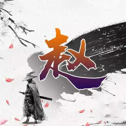 一款古风侠客姓氏微信头像送给大家,看有没有你的姓氏
