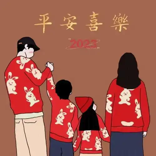 2023新年全家福头像,吉祥好运一家三口四口家庭图片
