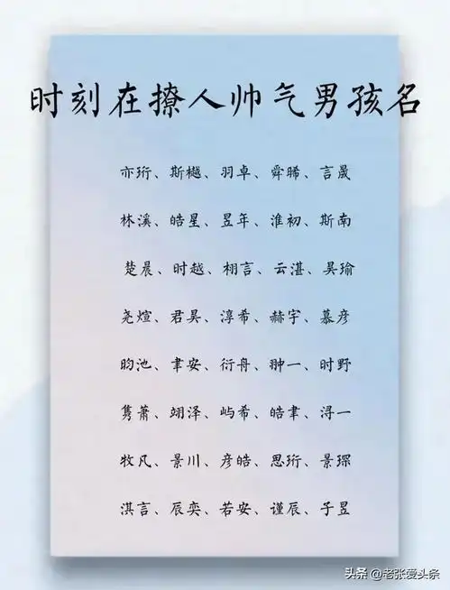 千金不换的男孩名
