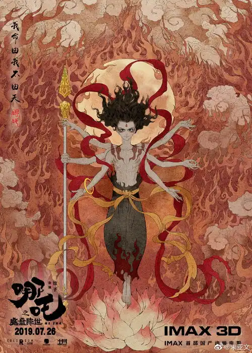 看了哪吒之魔童降世后的一些感触含剧透

