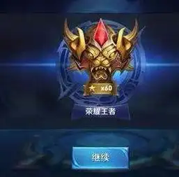 王者荣耀多久开一个区
