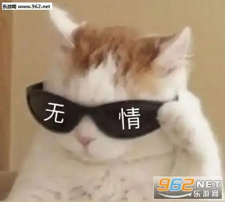 找塞班表情包无水印抖音找塞班的图片下载乐游网游戏下载
