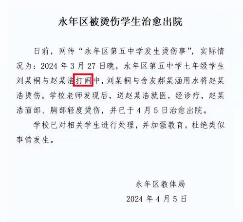 广西13岁男生被8名同学泼11盆开水霸凌这次法律没有向年龄让步
